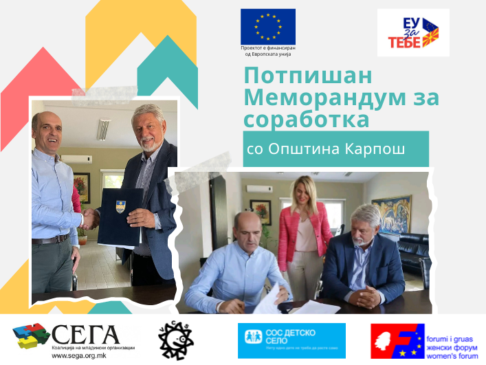 Потпишан Меморандум за соработка со Општина Карпош